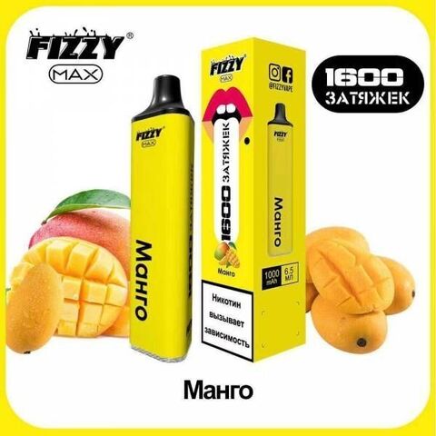 Fizzy Max Манго 1600 затяжек