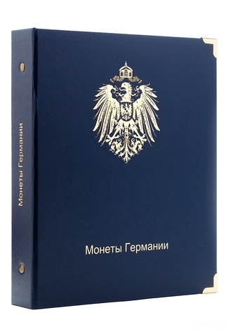 Альбом для монет Германии с 1871 года. КоллекционерЪ