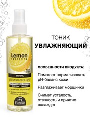 Floresan SPARKLING LEMON Тоник увлажняющий с гиалуроновой кислотой и экстрактом лимона,200мл