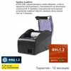 Онлайн-касса АТОЛ 20Ф (фискальный регистратор), с ФН 36 мес., 54ФЗ, ЕГАИС, Платформа 5.0