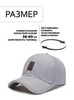 Картинка кепка Skully Wear BQM-520 Light Grey - 3