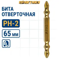 Бита отверточная ПРАКТИКА Эксперт двусторонняя PH-2 / PH-2 х 65мм Tin, (037-121)