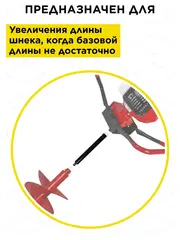 Удлинитель для шнека DDE (L = 400 мм, посадка на вал 20 мм)