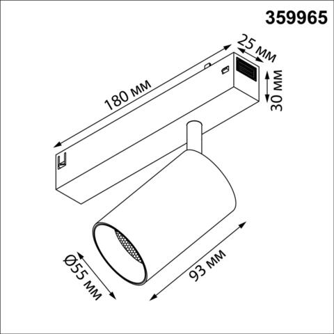359965 PORT NT25 228 черный Трековый светильник IP20 GU10 50W 90-240V VECTOR