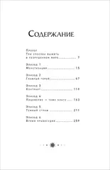 Точка зрения Всеведущего читателя. Том 1 + БОНУСЫ