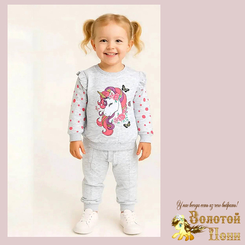 Костюм детский д (74-92) 251223-TR7130