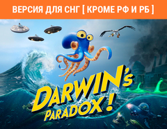 Darwin’s Paradox (Версия для СНГ [ Кроме РФ и РБ ]) (для ПК, цифровой код доступа)