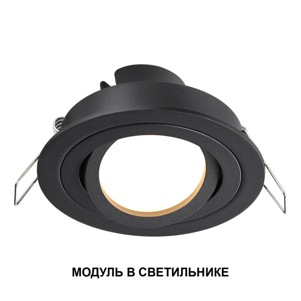 Модуль светодиодный в комплекте с драйвером Novotech Mod Diod 359823