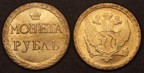 Жетон 1 рубль 1771 года Пугачевский бронза копия Копия