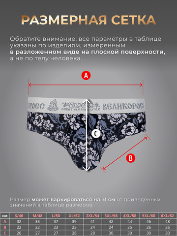 Комплект из 3-х спортивных трусов - «Серая хохлома»