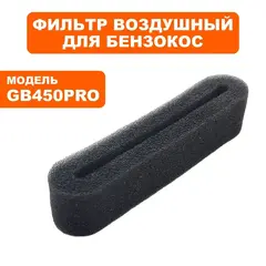 Фильтр воздушный DDE GB 450 Pro (909-730-003)