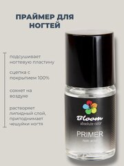 Праймер Bloom бескислотный 11 мл