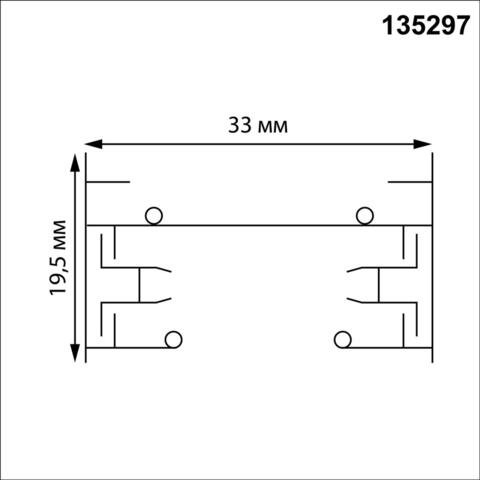 135297 NT Шинопровод однофазный двухжильный 3м 220В IP20 PORT