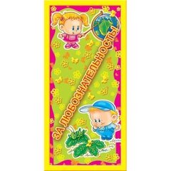 
          Поощрительная карточка ТЦ Сфера, 61*131 мм, "За любознательность!", мальчик и девочка