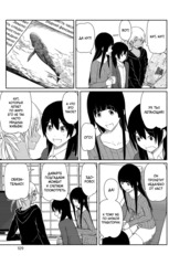 Летающая ведьма. Том 3