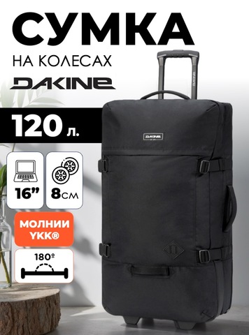 Картинка сумка на колесах Dakine D.101.2135 Black - 1