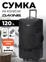 Сумка на колесах Dakine 365 Roller Bag Lt 120L Black