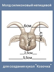 0317-27 Молд силиконовый непищевой 