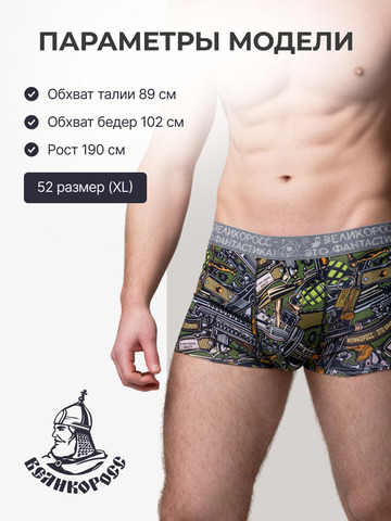 Комплект из 3-х трусов боксеров - «Это Круто!»