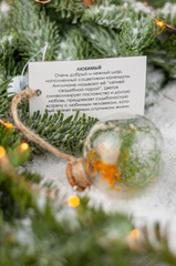 Зачарованный шар, стекло, 6 см, Россия