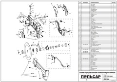 Пружина ПУЛЬСАР ПТК 255-2000  (909-488-135)