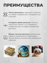 Декупажный пленочный трансфер переводной рисунок 2шт.