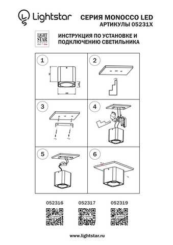 Накладной светодиодный светильник Monocco Lightstar 052316