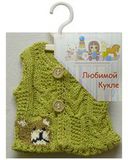 Вязаный жилет - Зеленый. Одежда для кукол, пупсов и мягких игрушек.