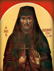 Никифор Прокаженный