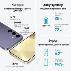 Смартфон Samsung Galaxy S24 8/512 ГБ, Marble Gray