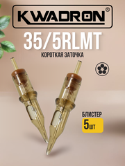 Картридж для татуажа "KWADRON Round Liner 35/5RLMT" блистер 5 шт.