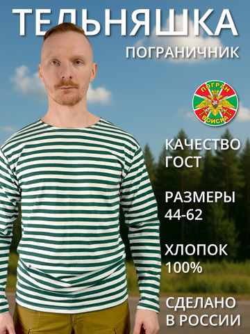 Тельняшка х/б зеленая летняя (А)