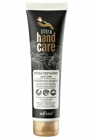 Белита ULTRA HAND CARE Крем-перчатки д/рук 