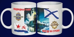 Купить керамическую кружку - Магазин тельняшек.ру 8-800-700-93-18Кружка керамическая Подводный флот в Магазине тельняшек