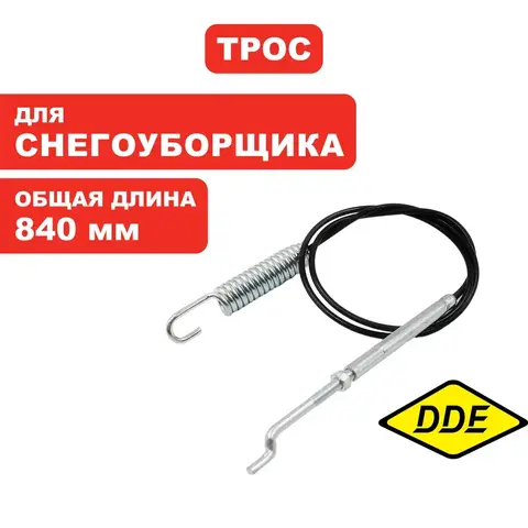 Трос управления DDE ST7066E шнека (795-522-208)