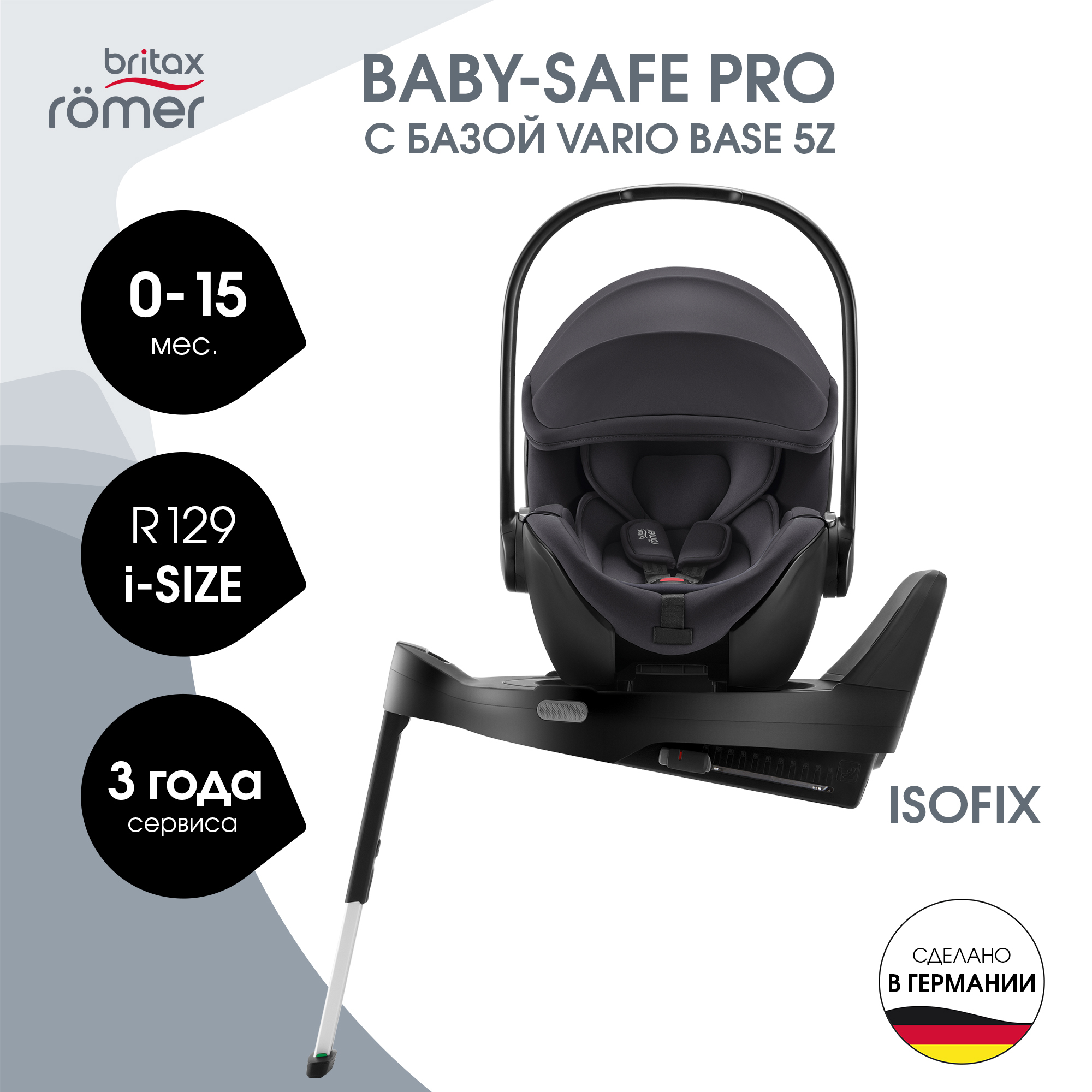 Комплект BABY-SAFE PRO + VARIO BASE 5Z Midnight Grey