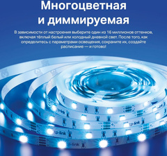 TP-Link Tapo L900-5 - Умная светодиодная WiFi лента