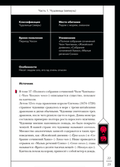 Большая книга корейских монстров