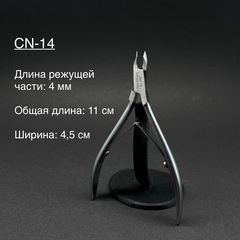 Кусачки для кутикулы CN-14