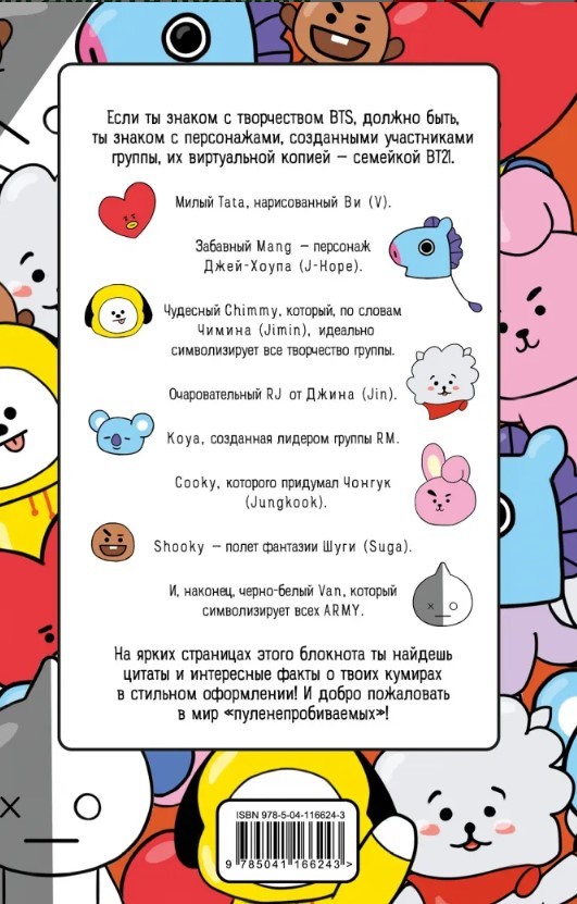 11 душераздирающих цитат из книги BTS “Beyond the Story” - royaldschool8pk.ru