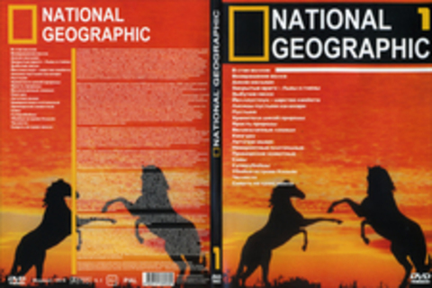 National Geographic Выпуск 1