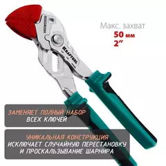 KRAFTOOL Vise-Wrench X, 250 мм, клещи переставные-гаечный ключ (22067)