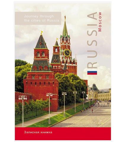Записная книжка Collezione Города России, Москва, Кремль, А5, 80 листов