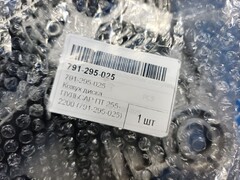 Кожух диска ПУЛЬСАР ПТ 255-2200 (791-295-025)