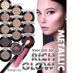 Тени для век компактные с металлическим сиянием Rich Glow тон 03