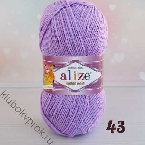 ALIZE COTTON GOLD 43, Лиловый