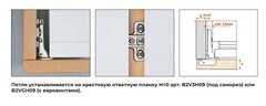 Петля Salice 94 град. для холодильника с пружиной, slide-on, под саморез. Ответная планка крест под саморез, Н=0 мм. FGV