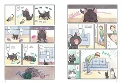 Сью и Тайчик. Книга 2