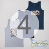 4 (7-8 лет)