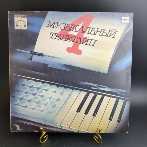 LP Музыкальный телетайп. Классическая музыка (Бах. Бетховен, Моцарт, Шуберт и др.). Виниловая пластинка 12 дюймов. Мелодия СССР 1988 год.